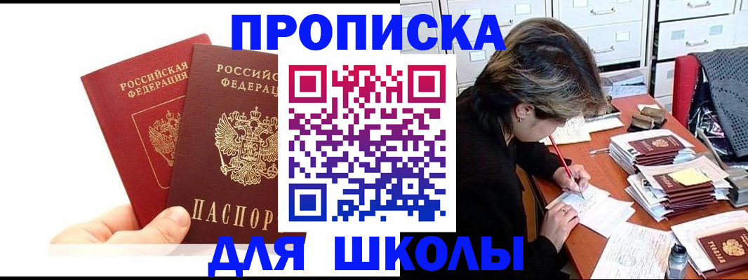 временная регистрация гарантия в Менделеевске