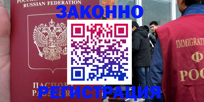 прописка для кредита в Менделеевске