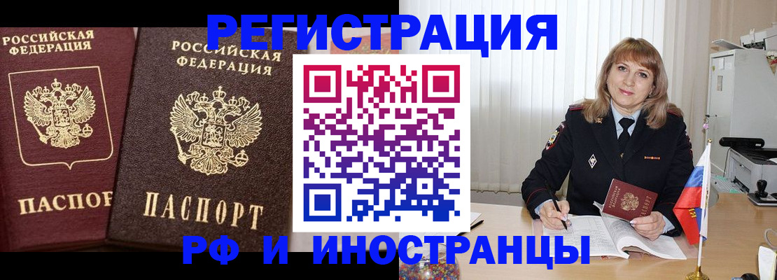 купить прописку в Менделеевске