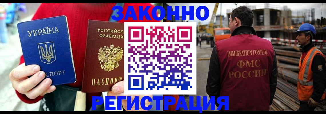 прописка для кредита в Менделеевске